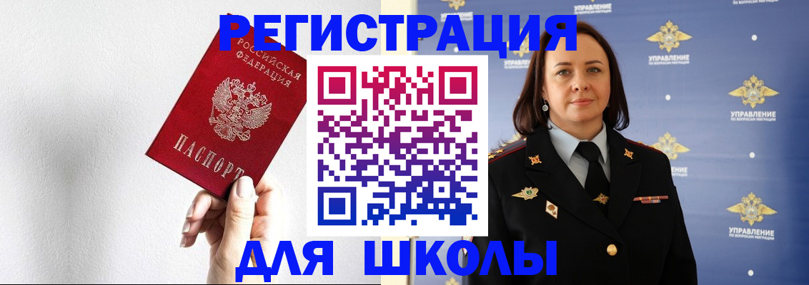 где прописаться в Новодвинске