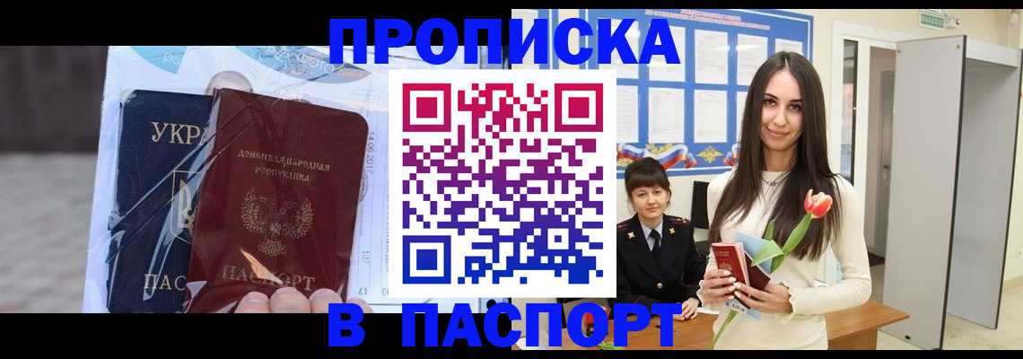 временная регистрация законно в Новодвинске