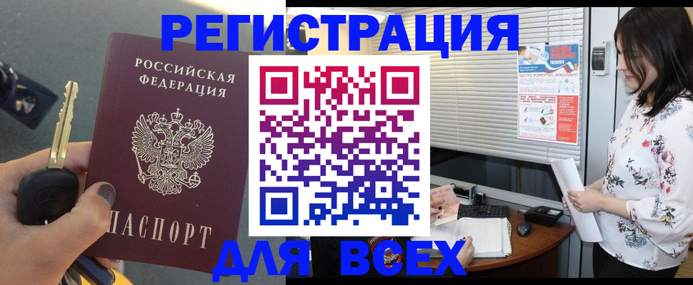 прописка для школы в Новодвинске