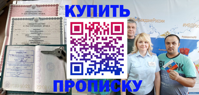 пропишу в квартире в Новодвинске
