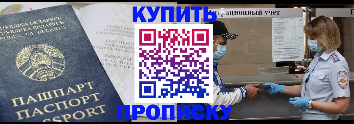регистрация в Новодвинске