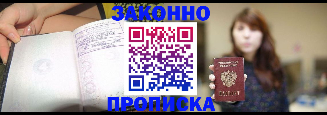 прописка для военкомата в Новодвинске