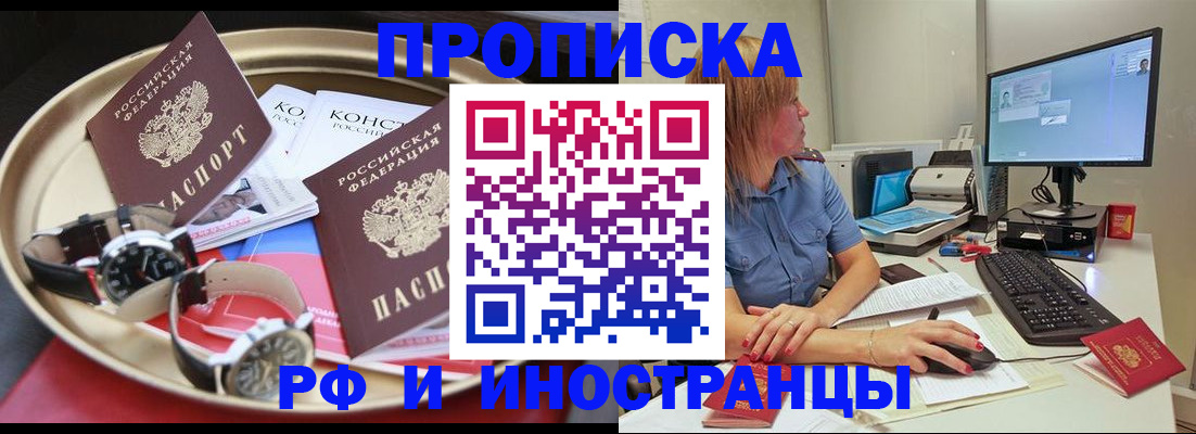 временная регистрация госуслуги в Новодвинске