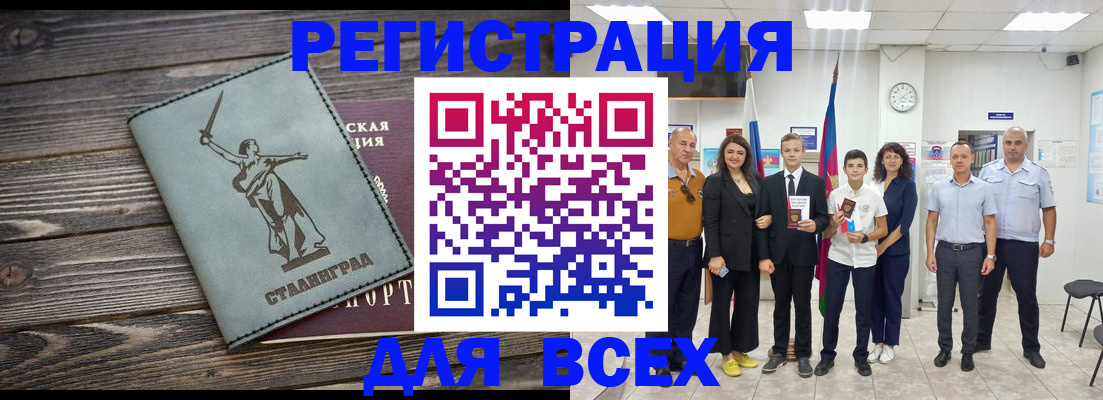 временная регистрация недорого в Новодвинске