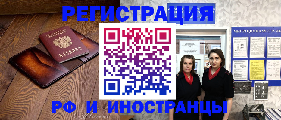 купить прописку в Новодвинске