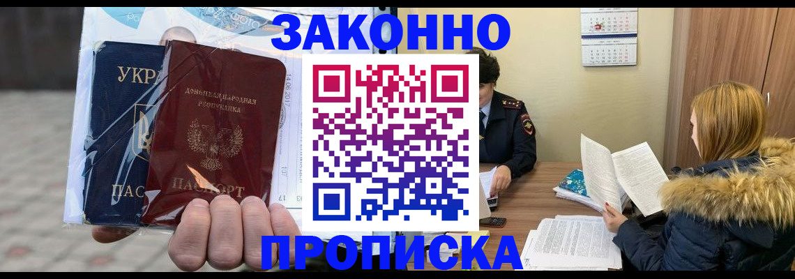 где прописаться в Новодвинске